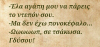 Στιγμιότυπο 2016-03-12, 8.54.09 μμ.png