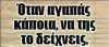 Στιγμιότυπο 2015-11-20, 1.37.58 μ.μ..png