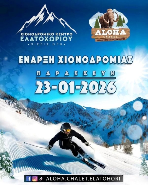 Elatohori2026.thumb.jpg.ced1ab7c407f280030387f3b45a296c2.jpg